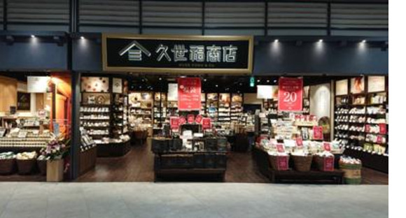 久世福商店 イオンモール土岐店の求人メインイメージ