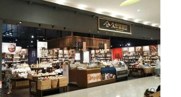 久世福商店 ピエリ守山店の求人メインイメージ