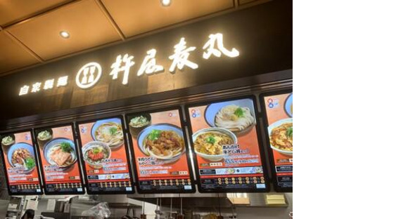 杵屋麦丸 大阪ユニバーサルシティウオーク店【正社員】の求人メインイメージ