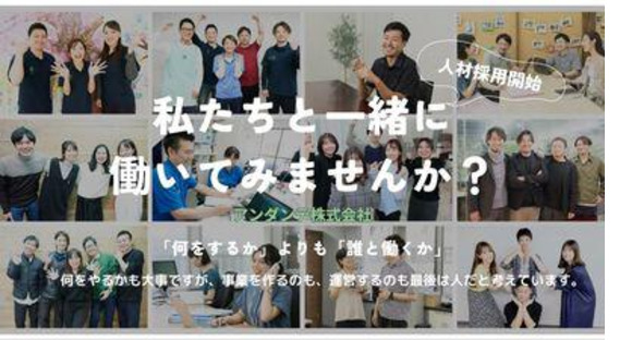 【運営サポートスタッフ】宅配クック124港北鶴見店(352306)の求人メインイメージ