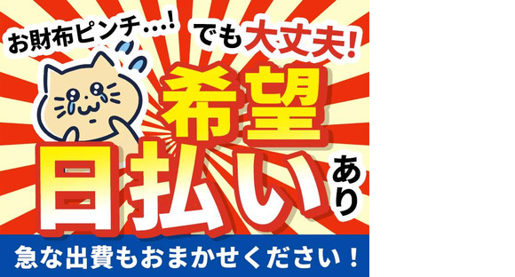 株式会社グロップ 倉敷オフィス/KRS0011 141864の求人メインイメージ