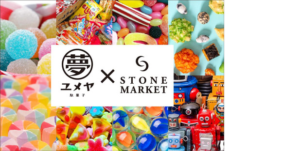 STONE MARKET(ストーンマーケット) アクアシティお台場店/AA0823142479の求人メインイメージ