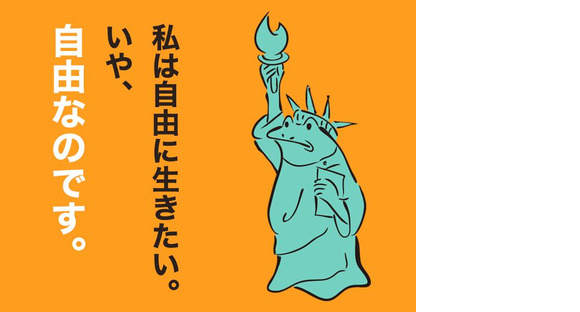 シンテイ警備株式会社 新宿支社 高田馬場4エリア/A3203200140の求人メインイメージ