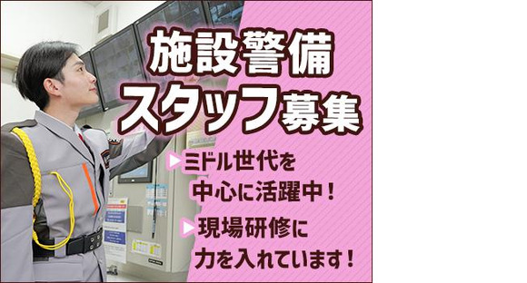 SPD株式会社 東京西支社【TW001】の求人メインイメージ