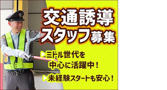 SPD株式会社 さいたま支社【SA009】の求人メインイメージ