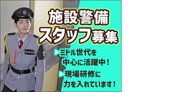 SPD株式会社 横浜支社【YO022】の求人メインイメージ