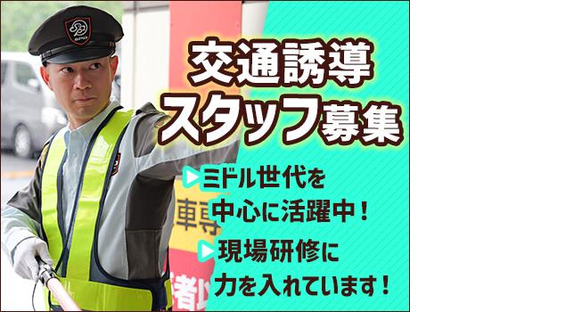 SPD株式会社 横浜支社【YO039】の求人メインイメージ