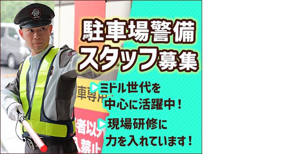 SPD株式会社 横浜支社【YO059】の求人メインイメージ