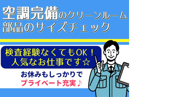 タスクブランチ株式会社_AS-355の求人メインイメージ