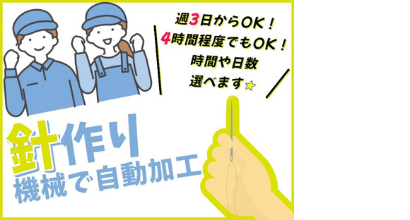 タスクブランチ株式会社_HS-007の求人メインイメージ