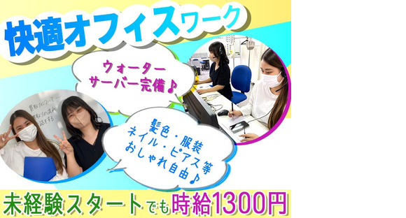 株式会社ZERO　岡山営業所(043)の求人メインイメージ