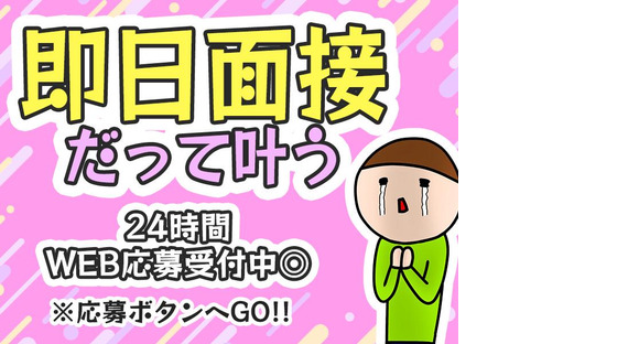 シンテイ警備株式会社 池袋支社 板橋本町2エリア/A3203200108の求人メインイメージ