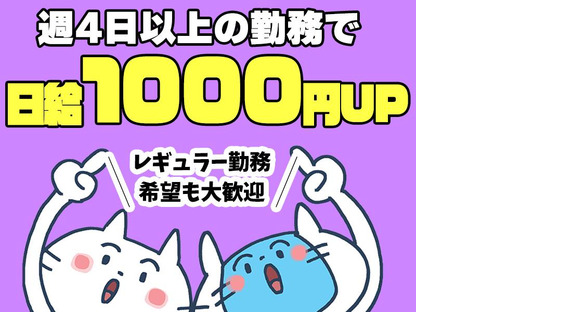 シンテイ警備株式会社 池袋支社 早稲田(都電)3エリア/A3203200108の求人メインイメージ