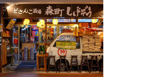 ＧＹＲＯ ＨＯＬＤＩＮＧＳ株式会社／どさんこ酒場森町しげぞう　八重洲店01の求人メインイメージ