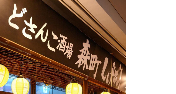 ＧＹＲＯ ＨＯＬＤＩＮＧＳ株式会社／どさんこ酒場森町しげぞう　八重洲店02の求人メインイメージ