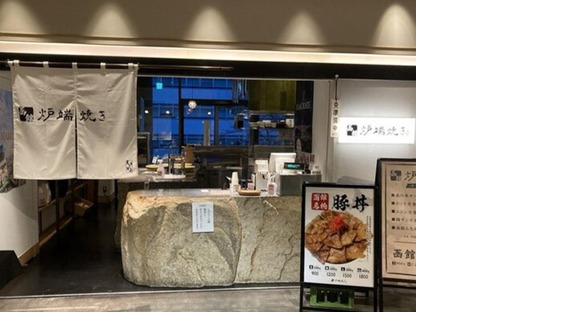 ＧＹＲＯ ＨＯＬＤＩＮＧＳ株式会社／函館炉端焼き　しげぞう　神保町店02の求人メインイメージ