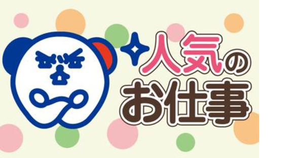 勇払郡安平町/食品の包装・箱詰め/[1520] ホットスタッフ苫小牧の求人メインイメージ