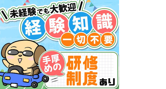 シンテイ警備株式会社 茨城支社 入地1エリア/A3203200115の求人メインイメージ