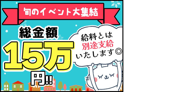 シンテイ警備株式会社 茨城支社 羽黒(茨城)2エリア/A3203200115の求人メインイメージ