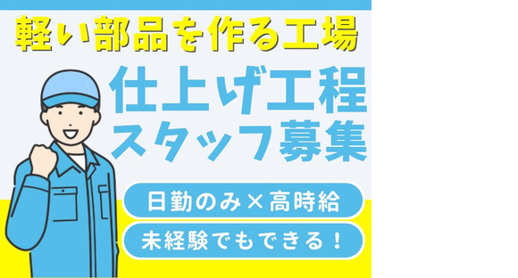 タスクブランチ株式会社_AS-373の求人メインイメージ