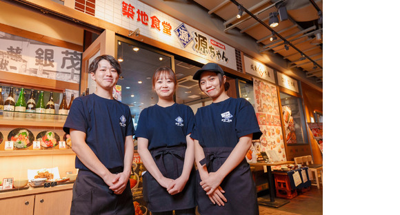 築地食堂源ちゃん 有明ガーデン店の求人メインイメージ