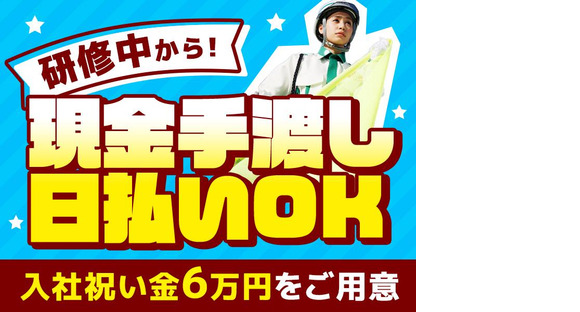 グリーン警備保障株式会社 長津田エリア(1)の求人メインイメージ