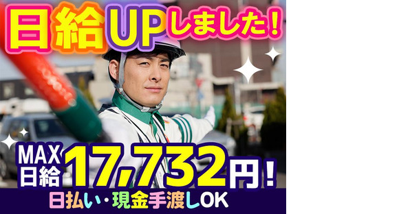 グリーン警備保障株式会社 安善エリア(3)の求人メインイメージ