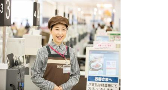 マックスバリュ鳴子店の求人メインイメージ