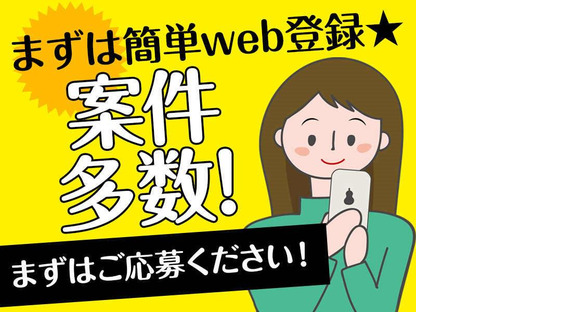 株式会社サンディスカバリー 01904-C2111110の求人メインイメージ