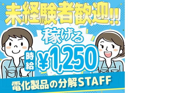 株式会社アディコム深谷事業所(66)の求人メインイメージ