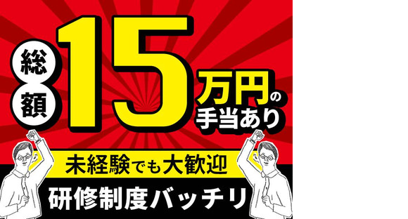 シンテイ警備株式会社 吉祥寺支社 武蔵境2エリア/A3203200118の求人メインイメージ