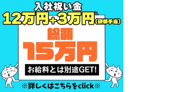 シンテイ警備株式会社 吉祥寺支社 吉祥寺3エリア/A3203200118の求人メインイメージ