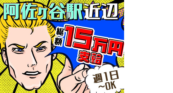 シンテイ警備株式会社 吉祥寺支社 練馬春日町4エリア/A3203200118の求人メインイメージ