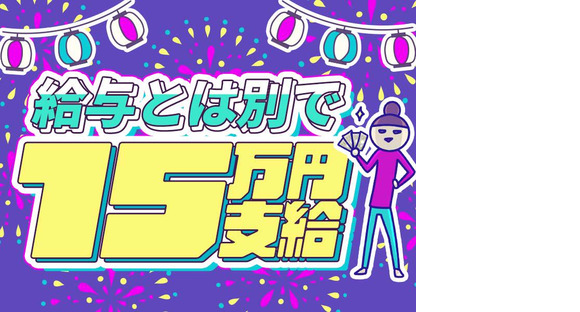 シンテイ警備株式会社 吉祥寺支社 西新井大師西5エリア/A3203200118の求人メインイメージ