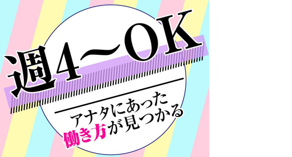 ヤマト・スタッフ・サプライ株式会社（羽田）メンテナンス●/8934の求人メインイメージ