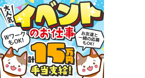 シンテイ警備株式会社 水戸営業所 東水戸1エリア/A3203200116の求人メインイメージ