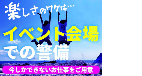 シンテイ警備株式会社 水戸営業所 勝田4エリア/A3203200116の求人メインイメージ