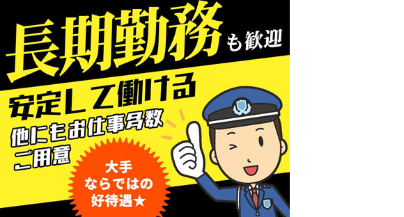 シンテイ警備株式会社 高崎営業所 渋川4エリア/A3203200138の求人メインイメージ