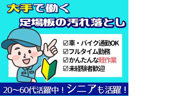 タスクブランチ株式会社_HT-380の求人メインイメージ