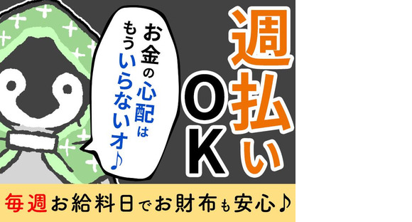 シンテイ警備株式会社 川崎支社 生田(神奈川)3エリア/A3203200110の求人メインイメージ