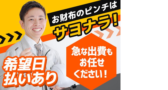 株式会社グロップ倉敷オフィス/KRS0011 159083の求人メインイメージ