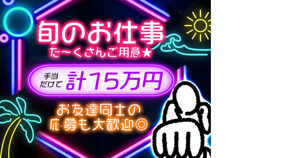 シンテイ警備株式会社 川崎支社 武蔵新城6エリア/A3203200110の求人メインイメージ