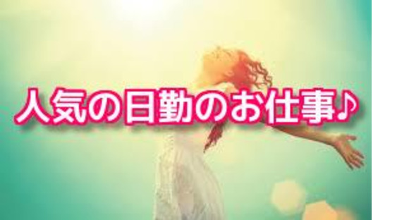 株式会社メイゼックス大田原営業所091の求人メインイメージ