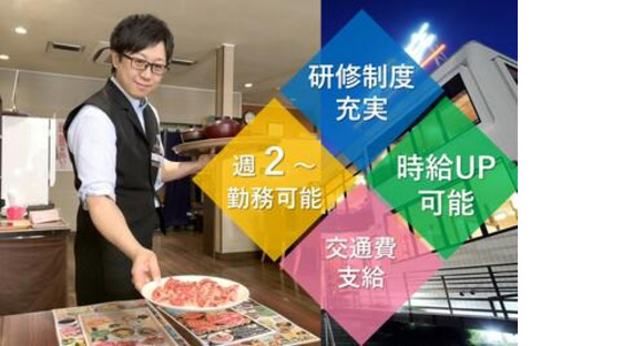 焼肉レストラン一心亭　イオンモールつがる柏店/heswの求人メインイメージ