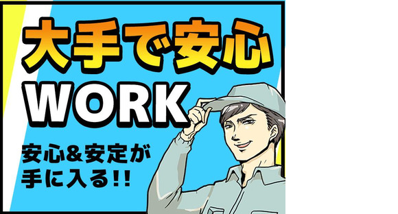 株式会社グロップ 松江オフィス/MTE0040 159631の求人メインイメージ