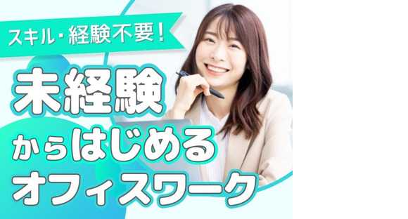 株式会社綜合キャリアオプション_電受経167の求人メインイメージ