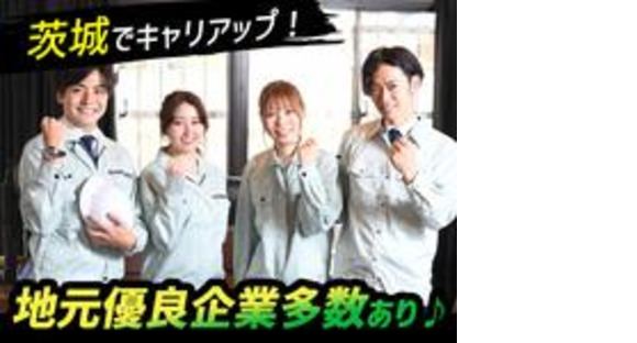 株式会社匠のハケン＿（勝田エリア）製缶2の求人メインイメージ