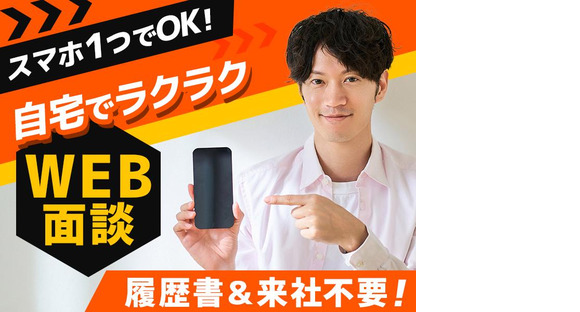 株式会社グロップ倉敷オフィス/KRS0011 160148の求人メインイメージ