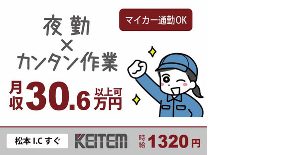 日本ケイテム/3981-kの求人メインイメージ