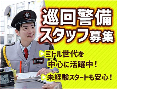 SPD株式会社 さいたま支社【SA010】の求人メインイメージ